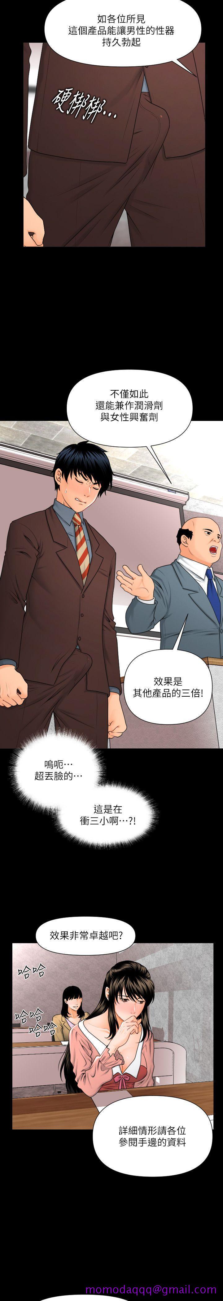 《秘书的潜规则》漫画最新章节秘书的潜规则-第2话免费下拉式在线观看章节第【6】张图片