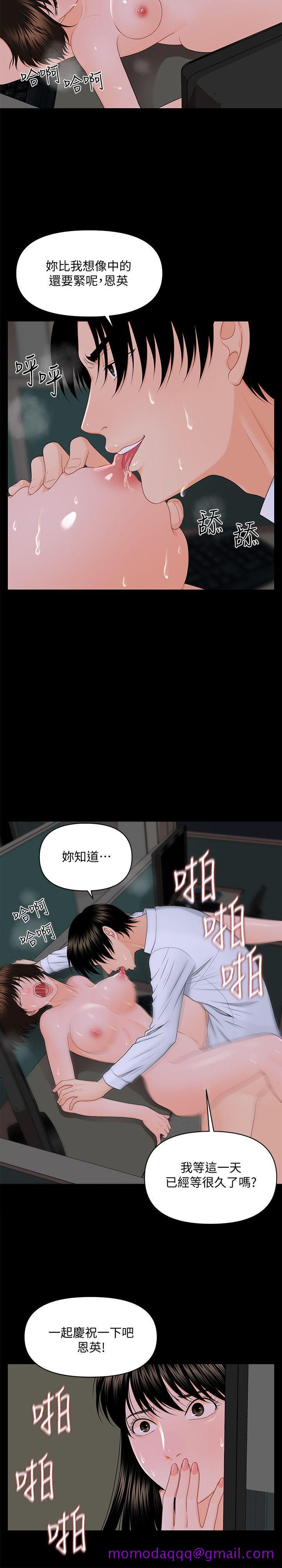 《秘书的潜规则》漫画最新章节秘书的潜规则-第7话免费下拉式在线观看章节第【24】张图片