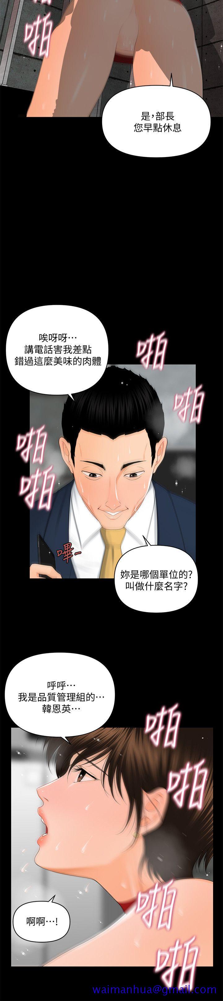 《秘书的潜规则》漫画最新章节秘书的潜规则-第10话免费下拉式在线观看章节第【21】张图片