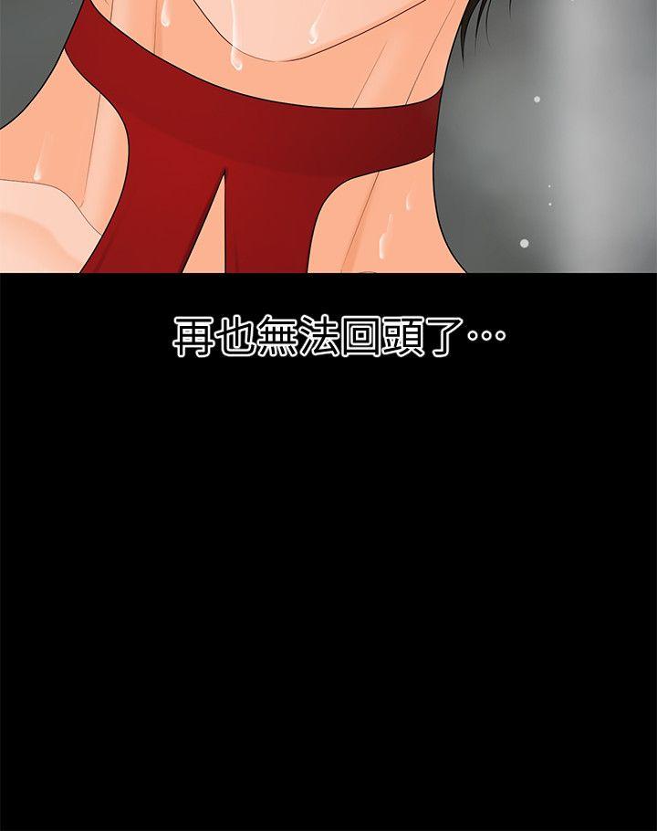 《秘书的潜规则》漫画最新章节秘书的潜规则-第11话 - 太深了!免费下拉式在线观看章节第【4】张图片