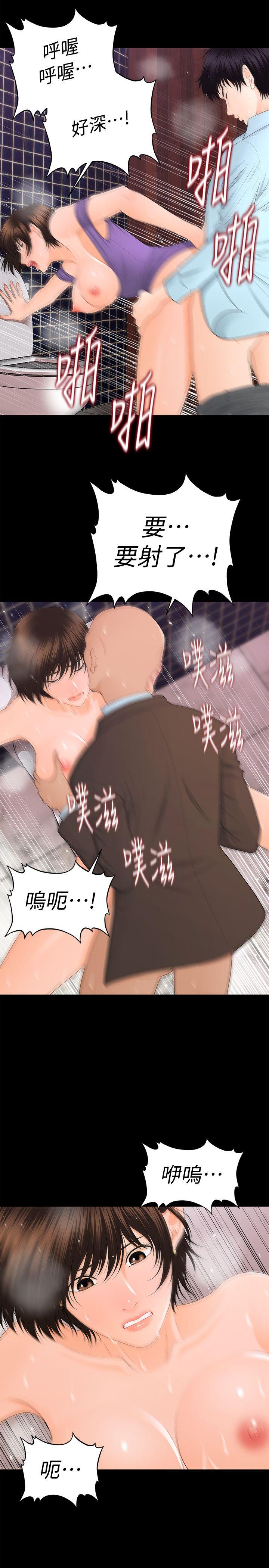 《秘书的潜规则》漫画最新章节秘书的潜规则-第11话 - 太深了!免费下拉式在线观看章节第【27】张图片