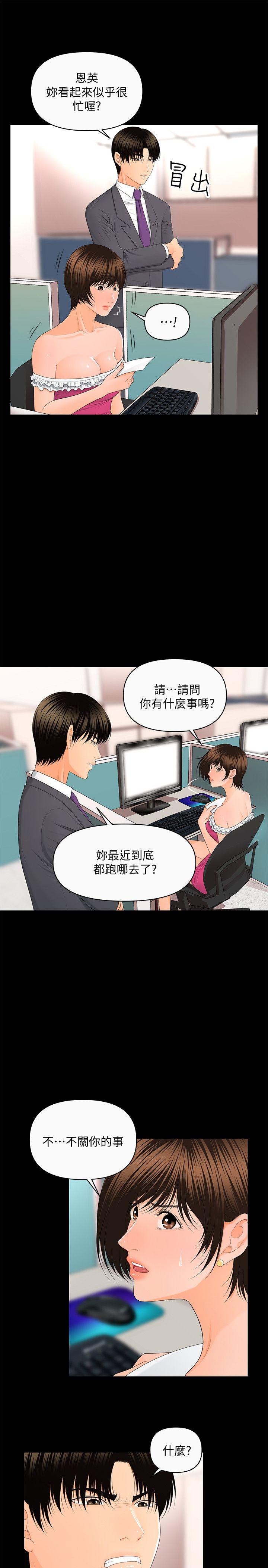 《秘书的潜规则》漫画最新章节秘书的潜规则-第11话 - 太深了!免费下拉式在线观看章节第【8】张图片