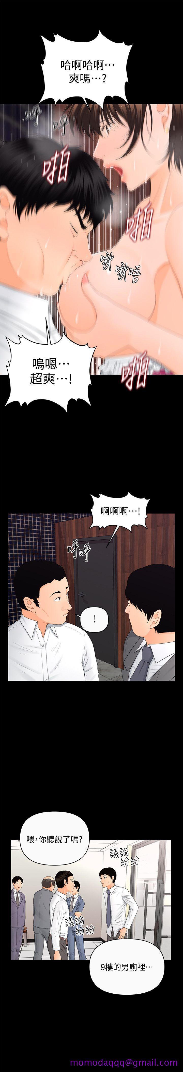 《秘书的潜规则》漫画最新章节秘书的潜规则-第11话 - 太深了!免费下拉式在线观看章节第【26】张图片