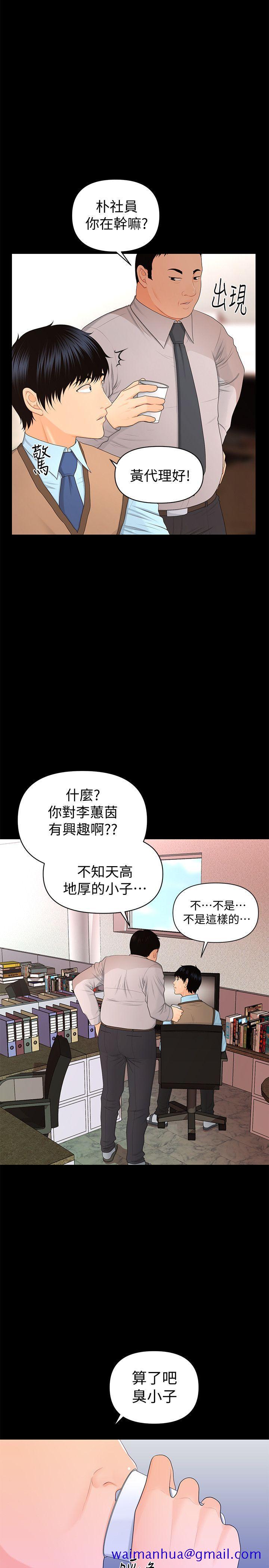 《秘书的潜规则》漫画最新章节秘书的潜规则-第16话 - 请不要这样…免费下拉式在线观看章节第【21】张图片