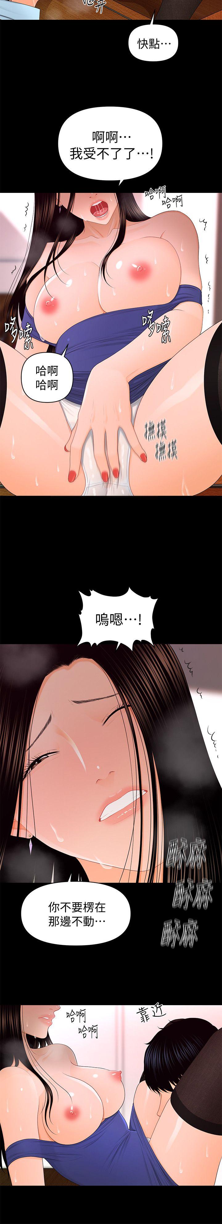 《秘书的潜规则》漫画最新章节秘书的潜规则-第17话 - 男人全都爱说谎免费下拉式在线观看章节第【18】张图片