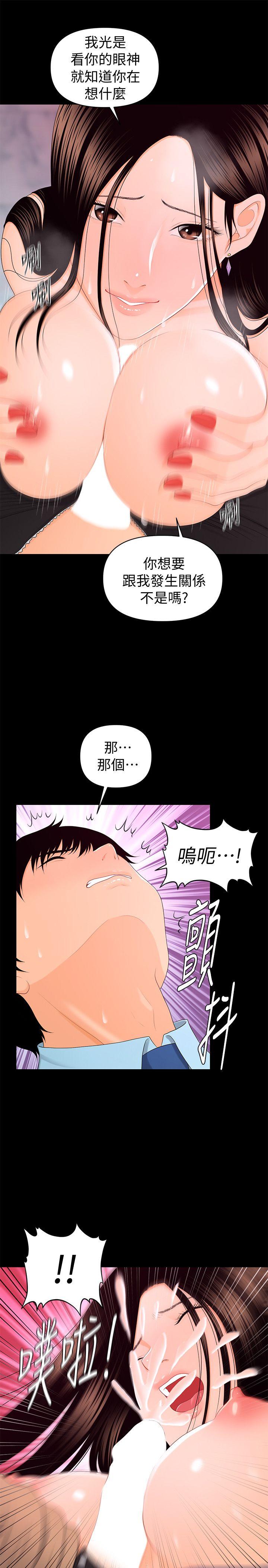 《秘书的潜规则》漫画最新章节秘书的潜规则-第17话 - 男人全都爱说谎免费下拉式在线观看章节第【12】张图片