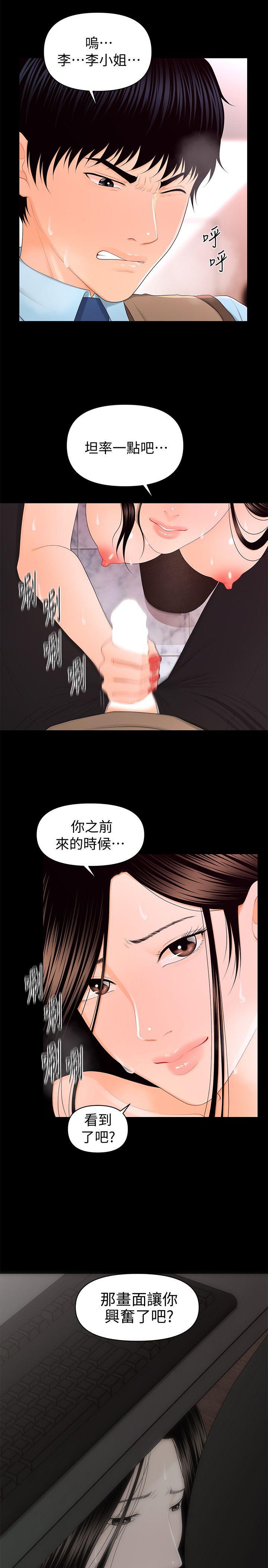 《秘书的潜规则》漫画最新章节秘书的潜规则-第17话 - 男人全都爱说谎免费下拉式在线观看章节第【10】张图片