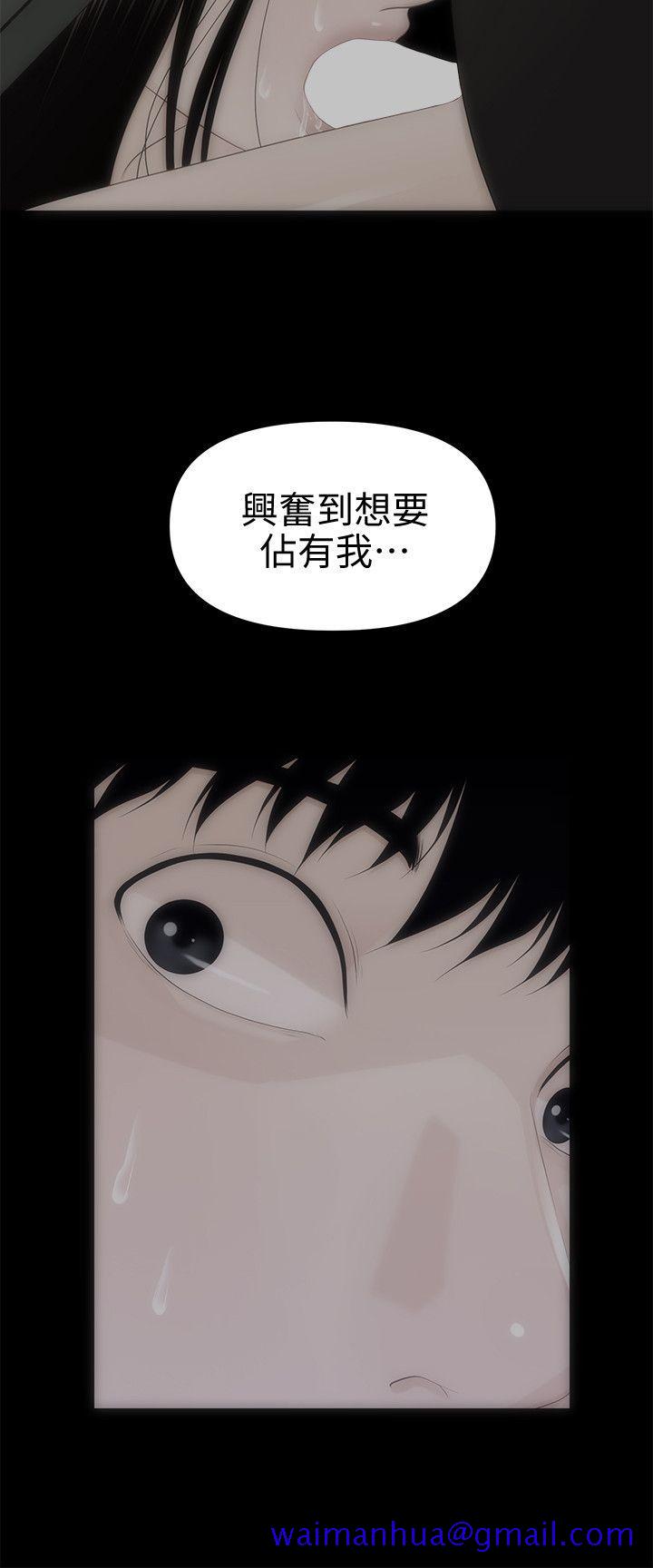 《秘书的潜规则》漫画最新章节秘书的潜规则-第17话 - 男人全都爱说谎免费下拉式在线观看章节第【11】张图片