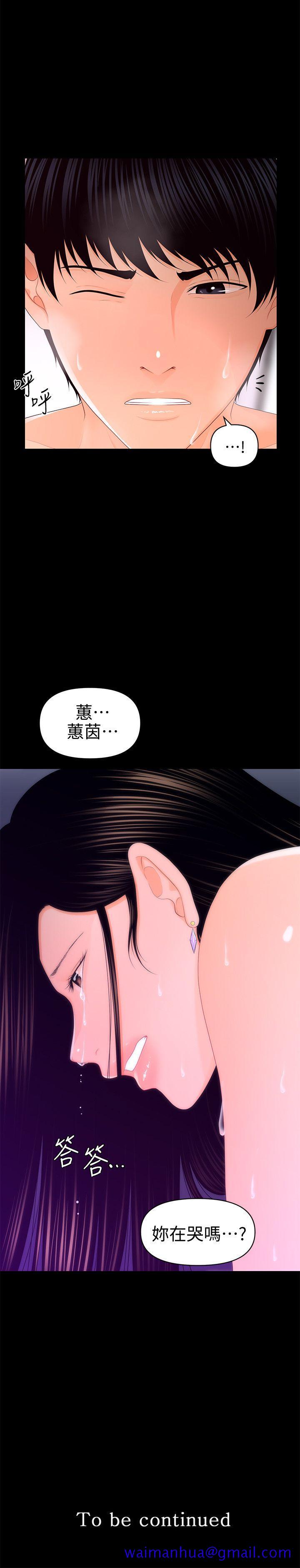 《秘书的潜规则》漫画最新章节秘书的潜规则-第17话 - 男人全都爱说谎免费下拉式在线观看章节第【31】张图片