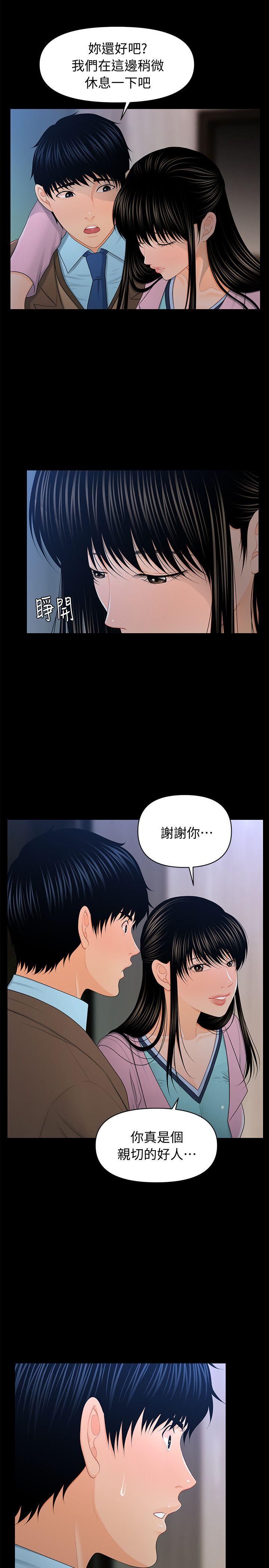 《秘书的潜规则》漫画最新章节秘书的潜规则-第18话 - 被理事下药后…免费下拉式在线观看章节第【27】张图片