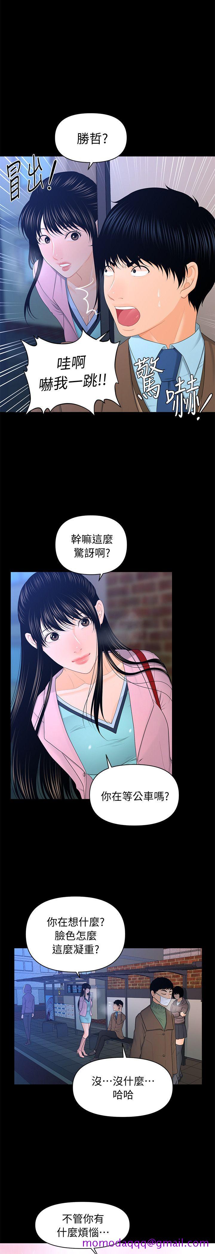 《秘书的潜规则》漫画最新章节秘书的潜规则-第18话 - 被理事下药后…免费下拉式在线观看章节第【15】张图片