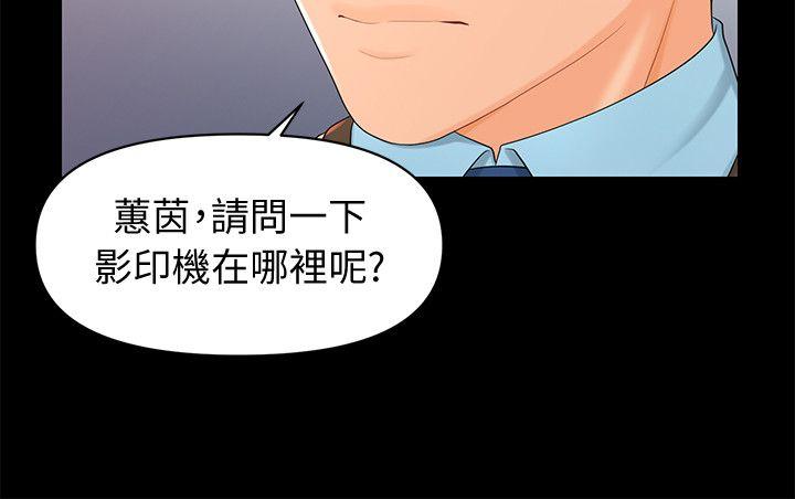 《秘书的潜规则》漫画最新章节秘书的潜规则-第18话 - 被理事下药后…免费下拉式在线观看章节第【13】张图片