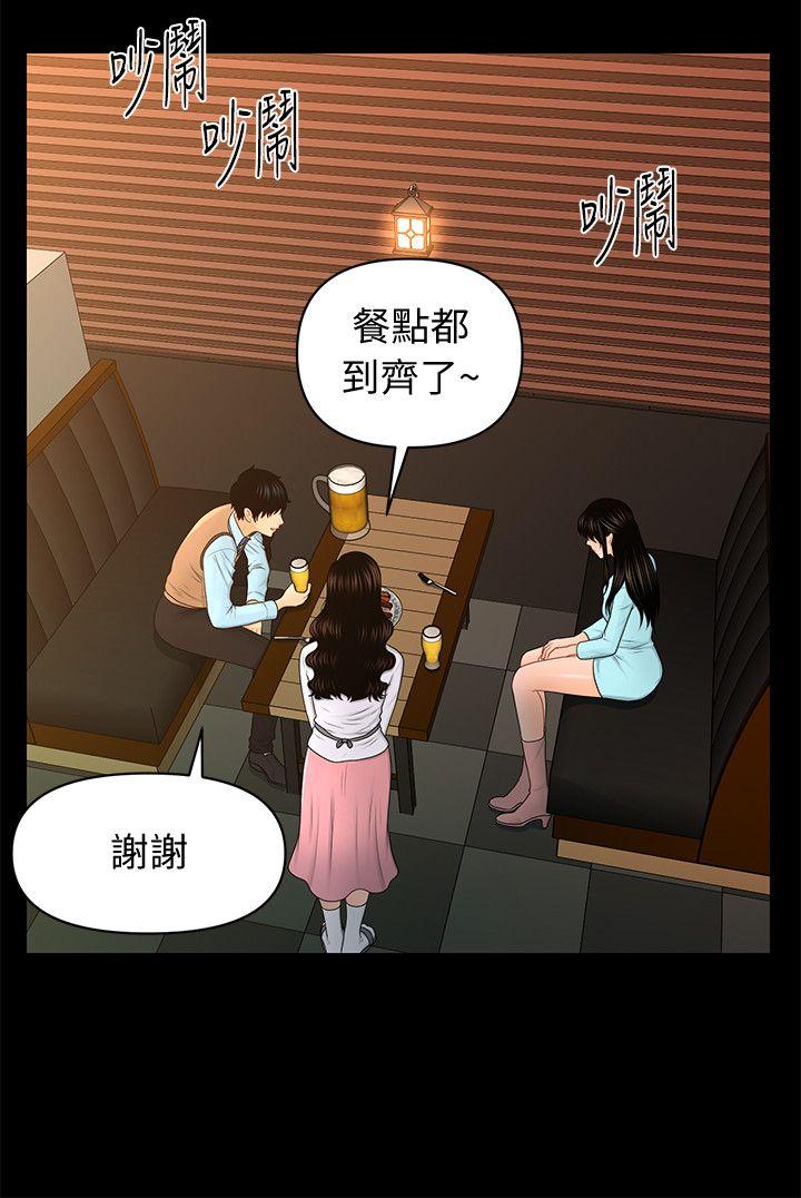 《秘书的潜规则》漫画最新章节秘书的潜规则-第18话 - 被理事下药后…免费下拉式在线观看章节第【17】张图片