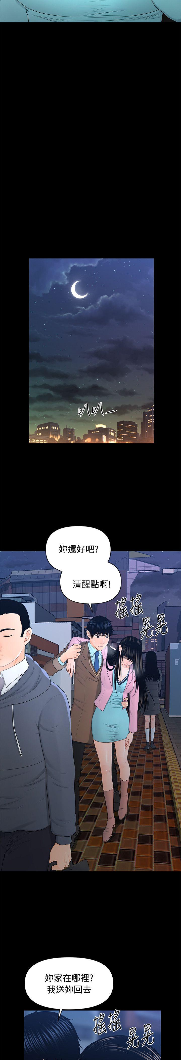 《秘书的潜规则》漫画最新章节秘书的潜规则-第18话 - 被理事下药后…免费下拉式在线观看章节第【24】张图片