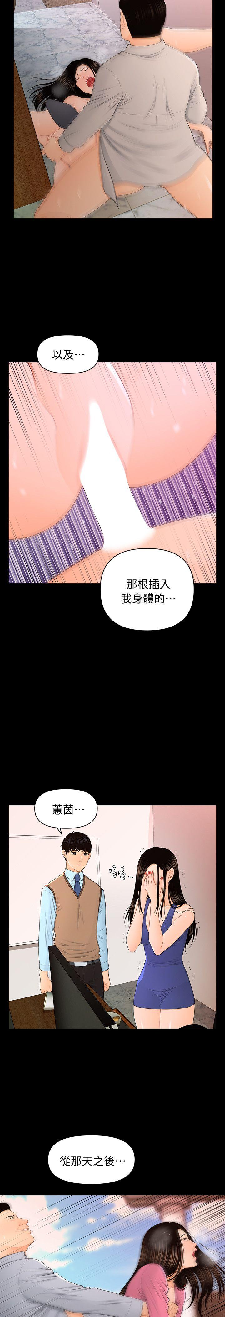 《秘书的潜规则》漫画最新章节秘书的潜规则-第18话 - 被理事下药后…免费下拉式在线观看章节第【8】张图片