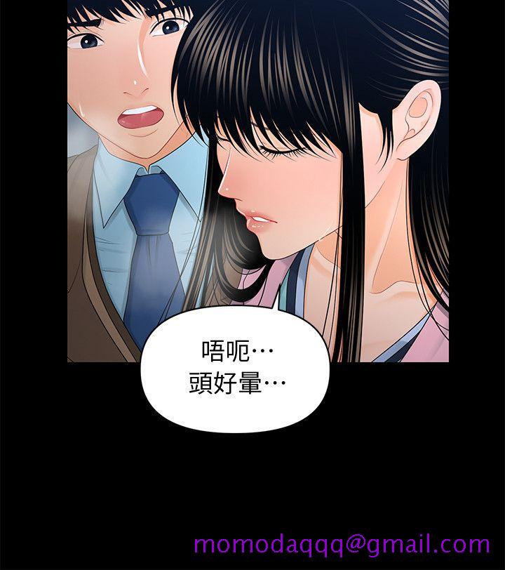 《秘书的潜规则》漫画最新章节秘书的潜规则-第18话 - 被理事下药后…免费下拉式在线观看章节第【25】张图片