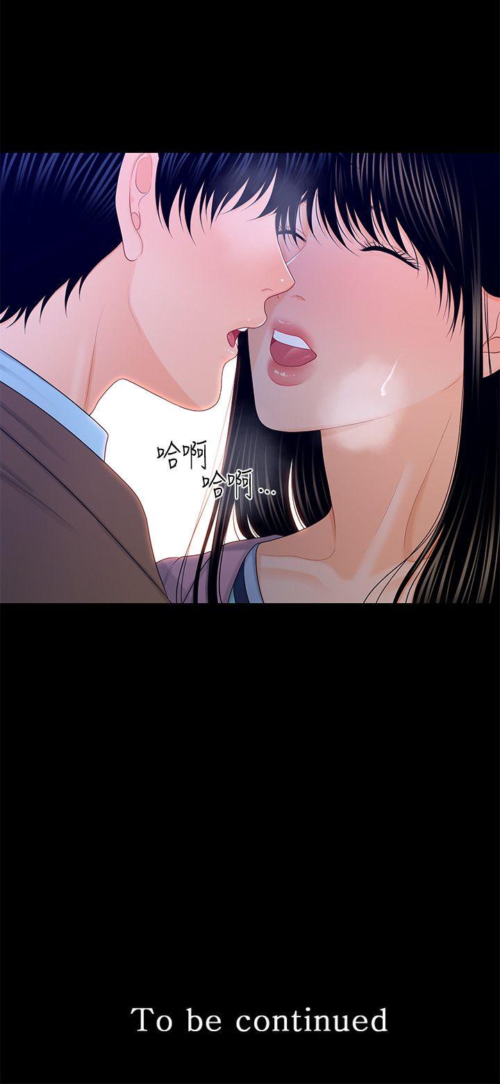 《秘书的潜规则》漫画最新章节秘书的潜规则-第18话 - 被理事下药后…免费下拉式在线观看章节第【29】张图片