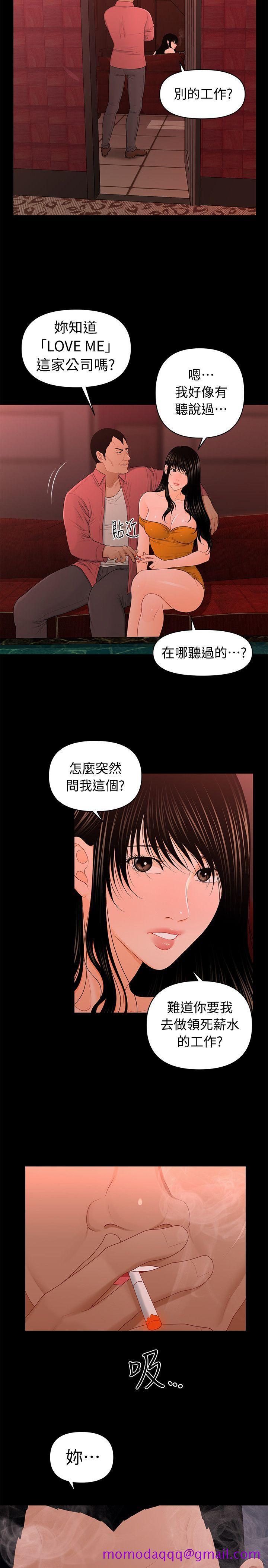 《秘书的潜规则》漫画最新章节秘书的潜规则-第20话-你的弟弟也很勇猛啊…♡免费下拉式在线观看章节第【26】张图片