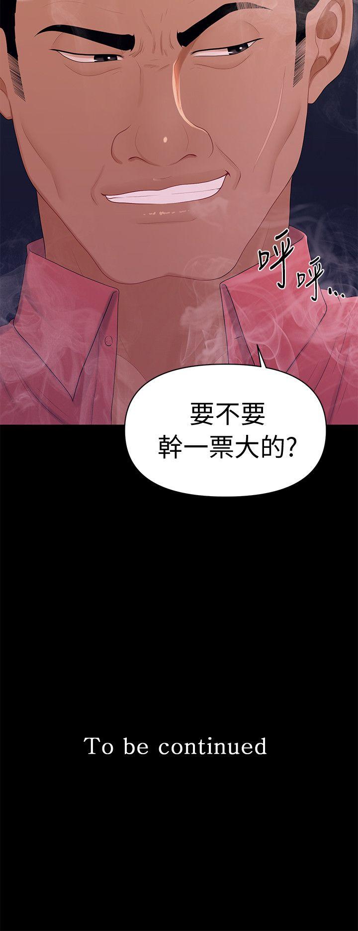 《秘书的潜规则》漫画最新章节秘书的潜规则-第20话-你的弟弟也很勇猛啊…♡免费下拉式在线观看章节第【27】张图片