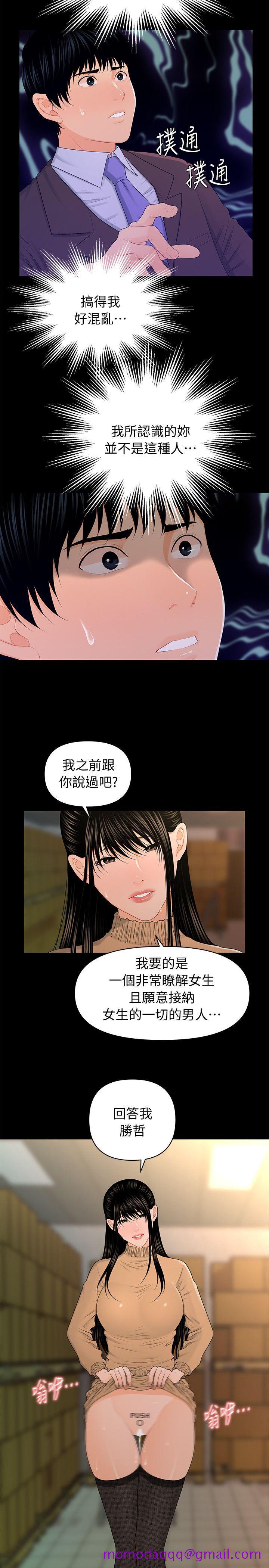 《秘书的潜规则》漫画最新章节秘书的潜规则-第21话-装纯情的欲女免费下拉式在线观看章节第【6】张图片