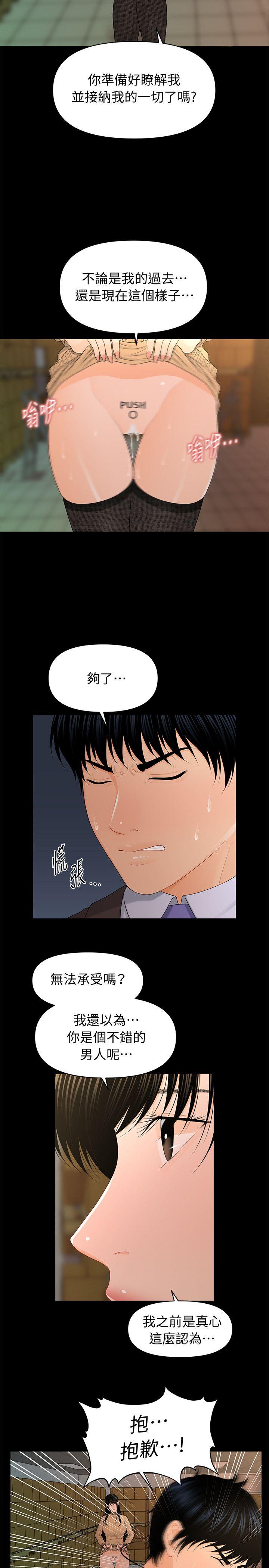 《秘书的潜规则》漫画最新章节秘书的潜规则-第21话-装纯情的欲女免费下拉式在线观看章节第【7】张图片