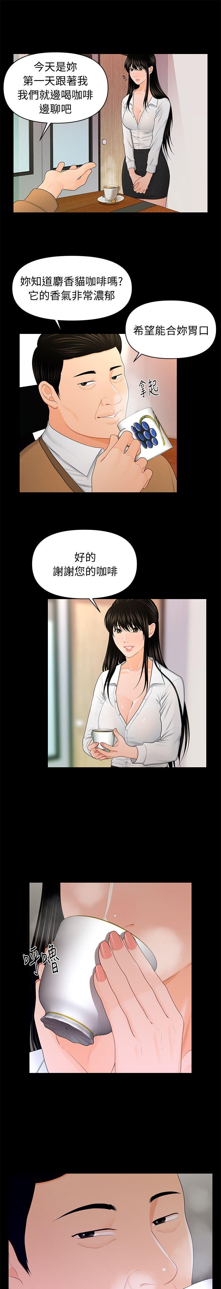 《秘书的潜规则》漫画最新章节秘书的潜规则-第21话-装纯情的欲女免费下拉式在线观看章节第【28】张图片