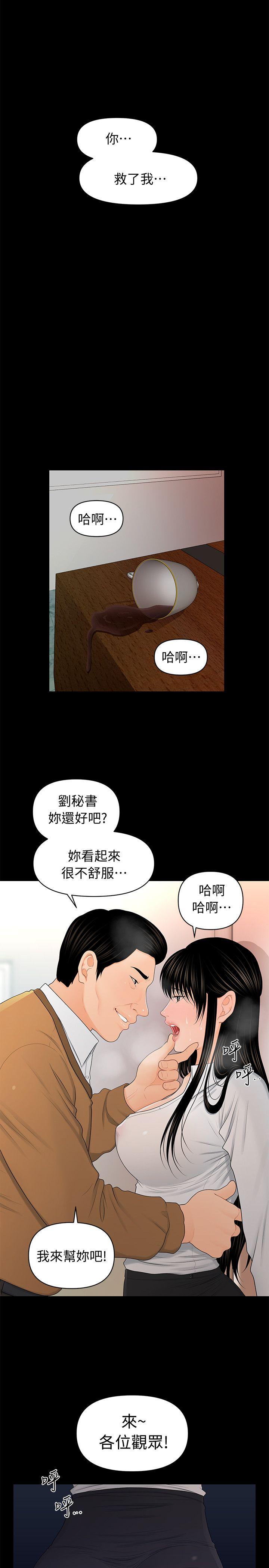 《秘书的潜规则》漫画最新章节秘书的潜规则-第21话-装纯情的欲女免费下拉式在线观看章节第【30】张图片