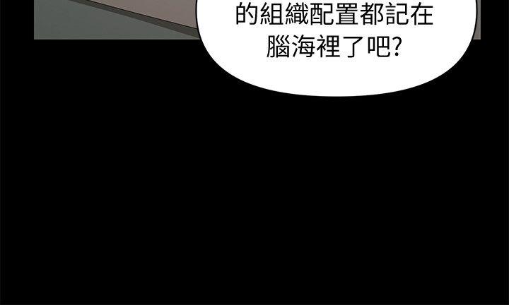 《秘书的潜规则》漫画最新章节秘书的潜规则-第21话-装纯情的欲女免费下拉式在线观看章节第【23】张图片