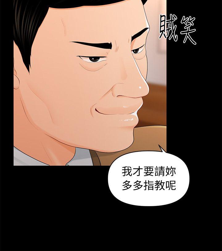 《秘书的潜规则》漫画最新章节秘书的潜规则-第21话-装纯情的欲女免费下拉式在线观看章节第【27】张图片