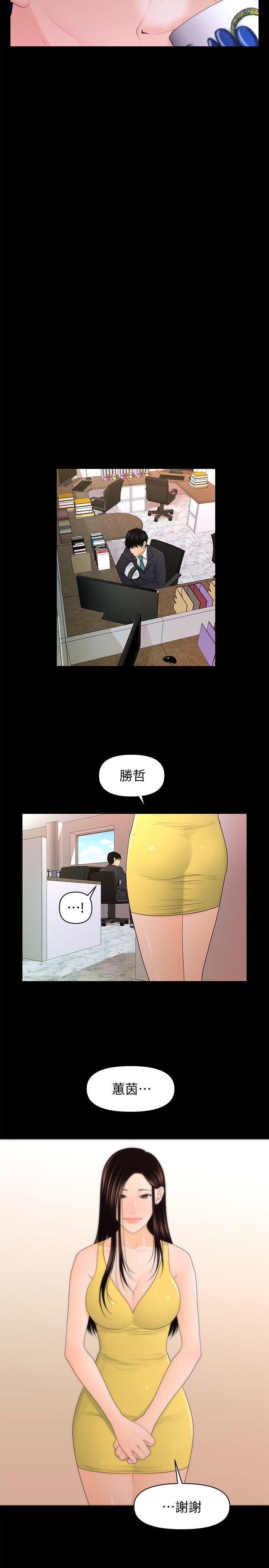 《秘书的潜规则》漫画最新章节秘书的潜规则-第21话-装纯情的欲女免费下拉式在线观看章节第【29】张图片