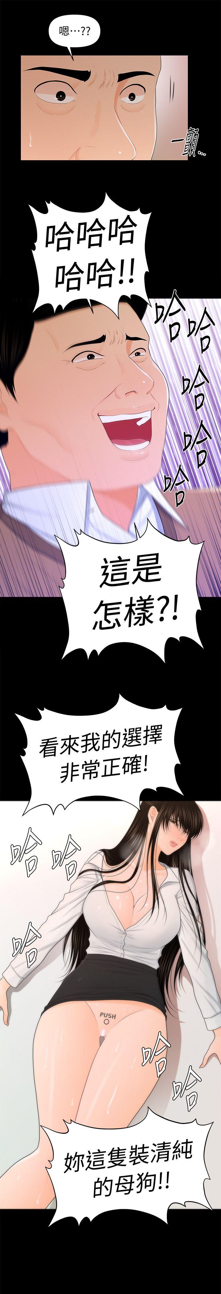 《秘书的潜规则》漫画最新章节秘书的潜规则-第21话-装纯情的欲女免费下拉式在线观看章节第【32】张图片