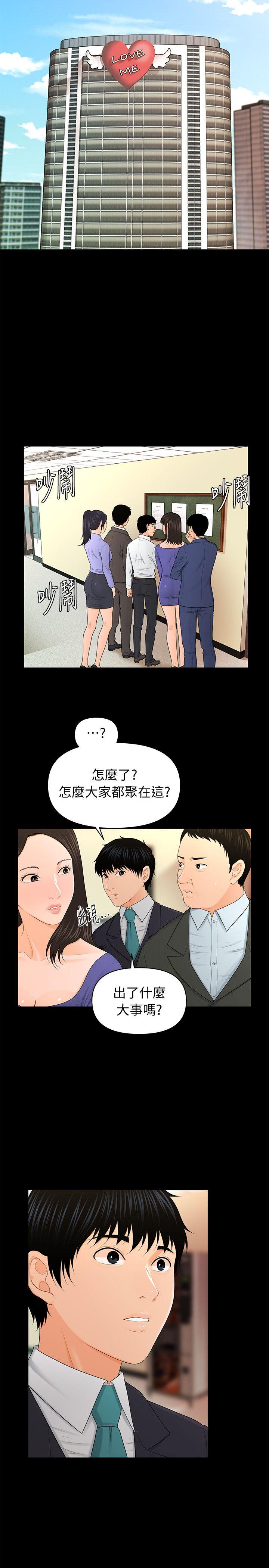 《秘书的潜规则》漫画最新章节秘书的潜规则-第21话-装纯情的欲女免费下拉式在线观看章节第【17】张图片