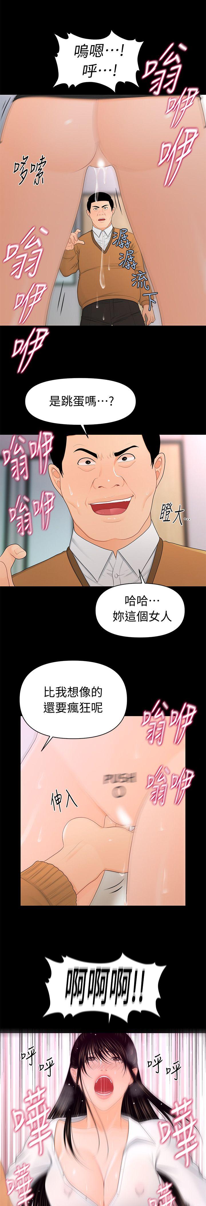 《秘书的潜规则》漫画最新章节秘书的潜规则-第22话-让人兴奋异常的药免费下拉式在线观看章节第【7】张图片