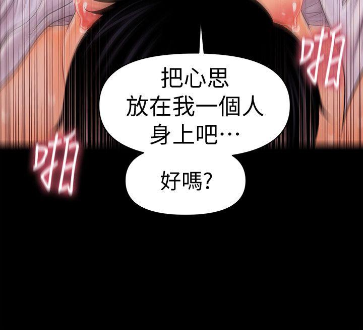 《秘书的潜规则》漫画最新章节秘书的潜规则-第28话-美味的女人免费下拉式在线观看章节第【28】张图片