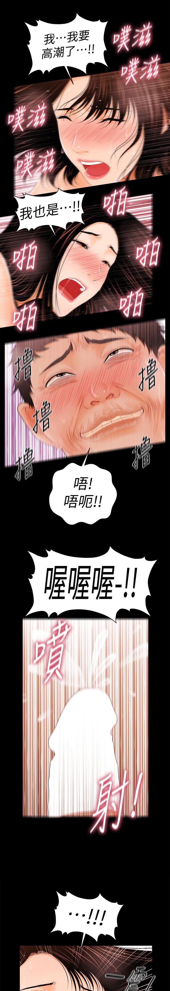 《秘书的潜规则》漫画最新章节秘书的潜规则-第33话-两个女人二选一免费下拉式在线观看章节第【20】张图片