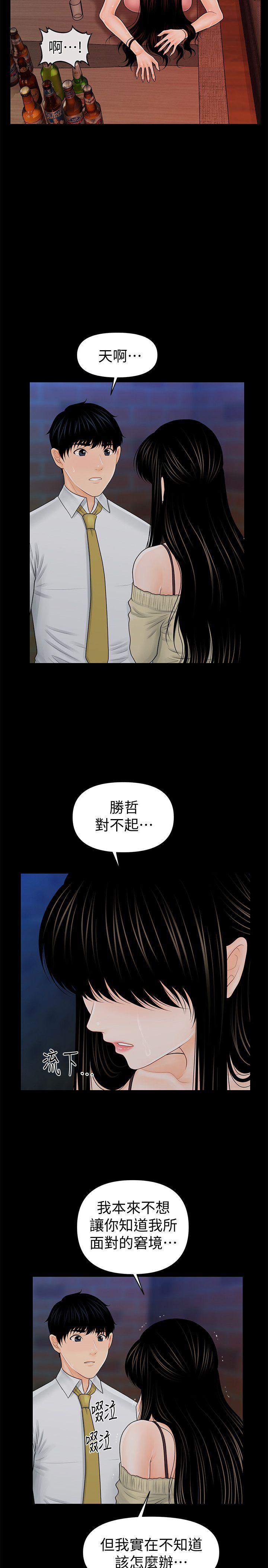 《秘书的潜规则》漫画最新章节秘书的潜规则-第35话-臣服于胜哲的蕙茵免费下拉式在线观看章节第【29】张图片