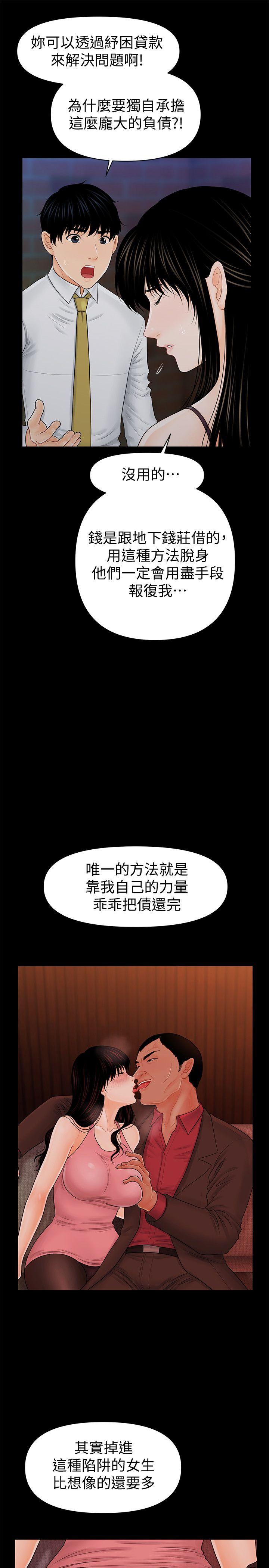 《秘书的潜规则》漫画最新章节秘书的潜规则-第35话-臣服于胜哲的蕙茵免费下拉式在线观看章节第【27】张图片