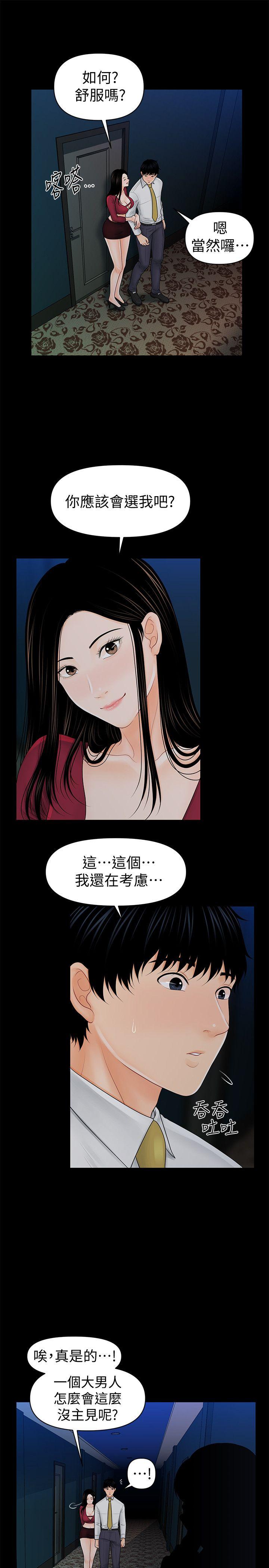 《秘书的潜规则》漫画最新章节秘书的潜规则-第35话-臣服于胜哲的蕙茵免费下拉式在线观看章节第【19】张图片