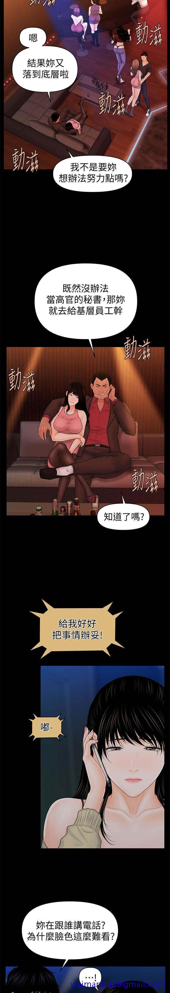 《秘书的潜规则》漫画最新章节秘书的潜规则-第35话-臣服于胜哲的蕙茵免费下拉式在线观看章节第【21】张图片