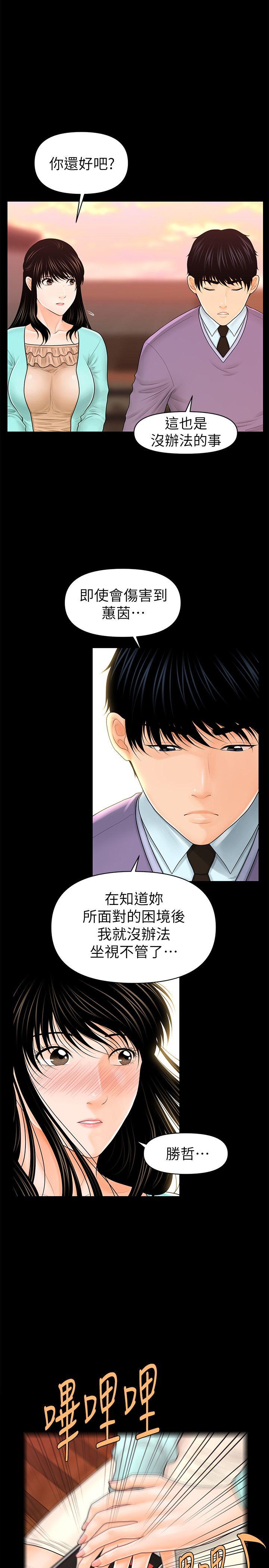 《秘书的潜规则》漫画最新章节秘书的潜规则-第36话-胜哲所选择的女人是…免费下拉式在线观看章节第【21】张图片