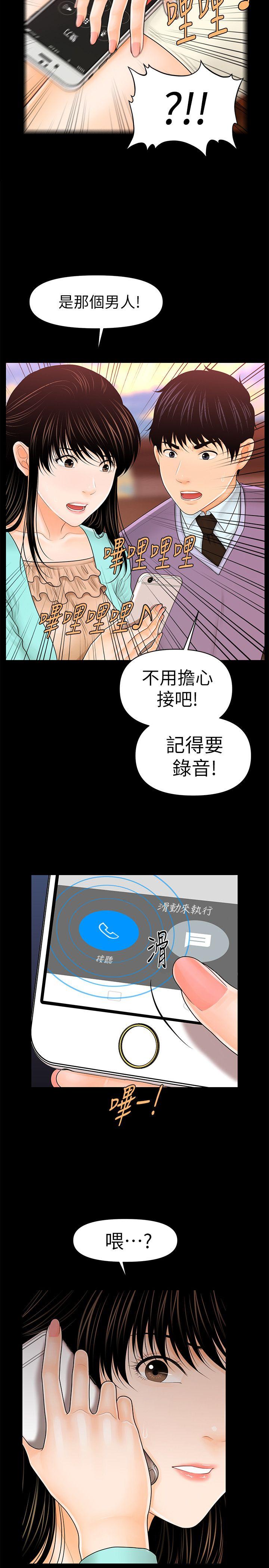 《秘书的潜规则》漫画最新章节秘书的潜规则-第36话-胜哲所选择的女人是…免费下拉式在线观看章节第【22】张图片