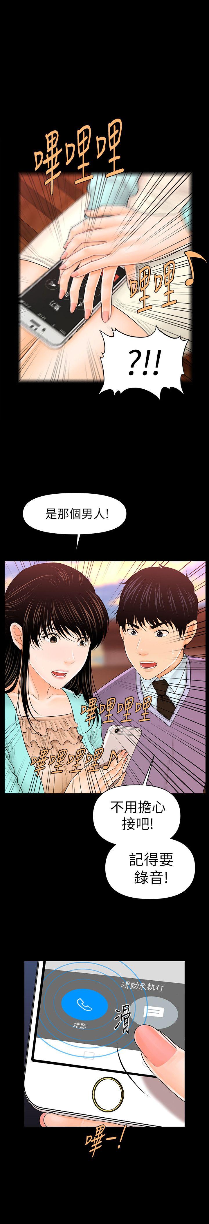 《秘书的潜规则》漫画最新章节秘书的潜规则-第37话-转为爱意免费下拉式在线观看章节第【1】张图片