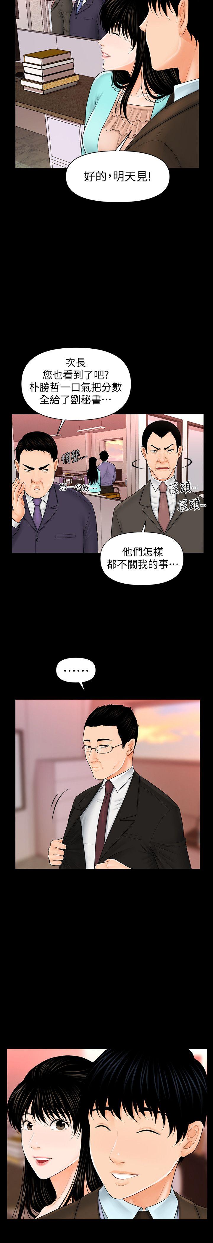 《秘书的潜规则》漫画最新章节秘书的潜规则-第37话-转为爱意免费下拉式在线观看章节第【18】张图片