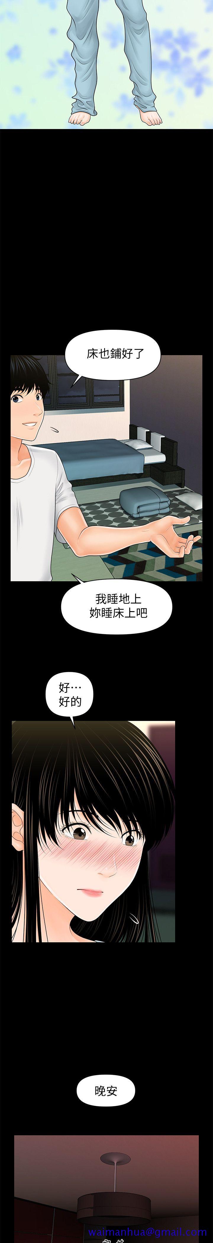 《秘书的潜规则》漫画最新章节秘书的潜规则-第37话-转为爱意免费下拉式在线观看章节第【29】张图片