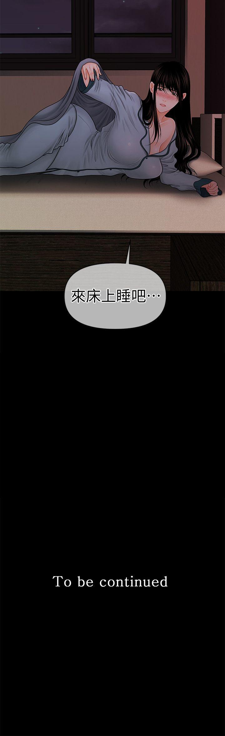 《秘书的潜规则》漫画最新章节秘书的潜规则-第37话-转为爱意免费下拉式在线观看章节第【32】张图片