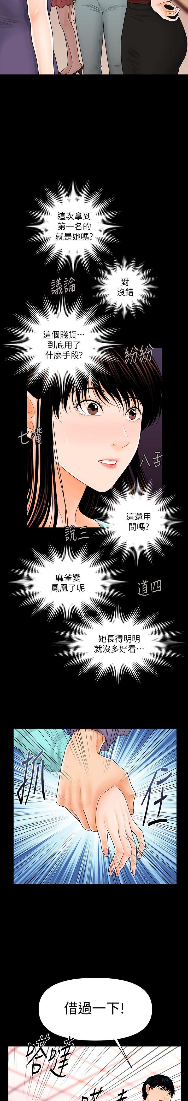 《秘书的潜规则》漫画最新章节秘书的潜规则-第37话-转为爱意免费下拉式在线观看章节第【14】张图片