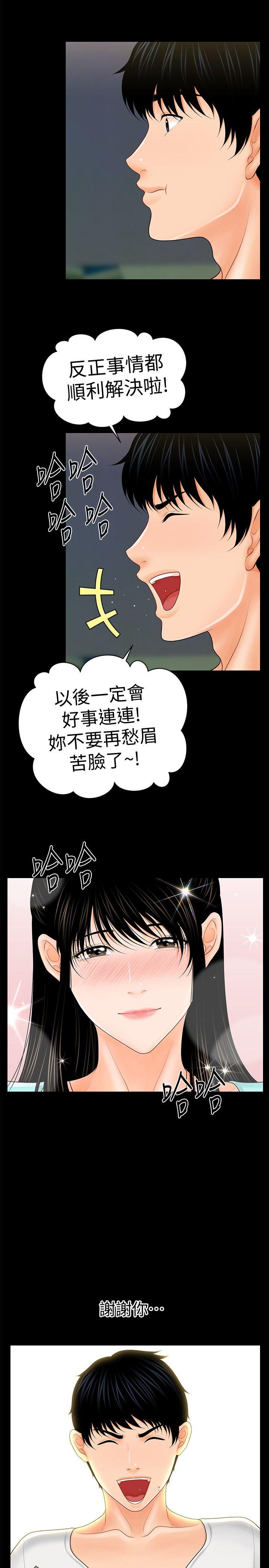 《秘书的潜规则》漫画最新章节秘书的潜规则-第37话-转为爱意免费下拉式在线观看章节第【25】张图片