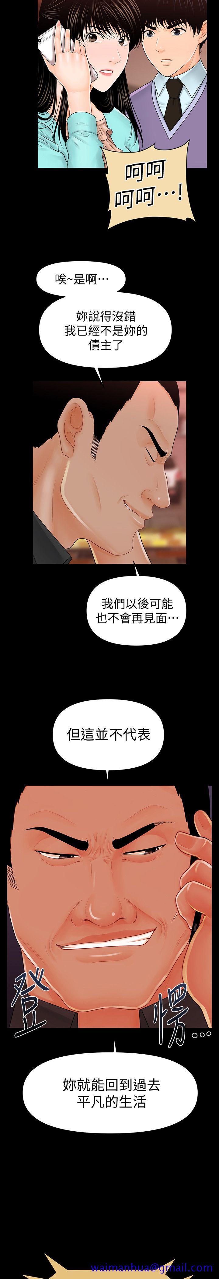 《秘书的潜规则》漫画最新章节秘书的潜规则-第37话-转为爱意免费下拉式在线观看章节第【11】张图片