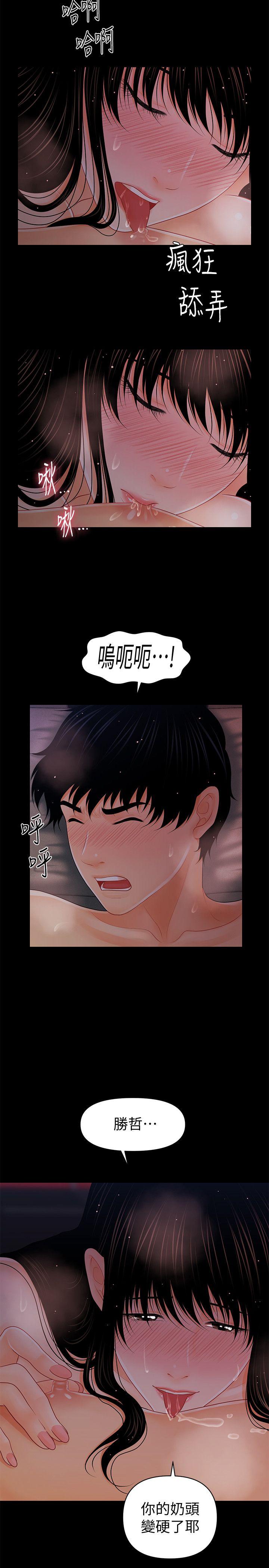 《秘书的潜规则》漫画最新章节秘书的潜规则-第40话-胜哲，灌满我吧!免费下拉式在线观看章节第【9】张图片