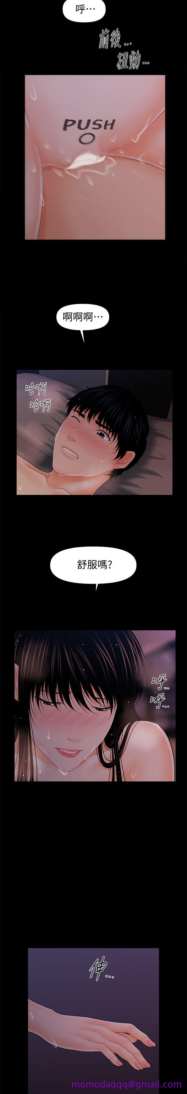 《秘书的潜规则》漫画最新章节秘书的潜规则-第40话-胜哲，灌满我吧!免费下拉式在线观看章节第【6】张图片